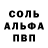 Альфа ПВП Crystall michelle cochran
